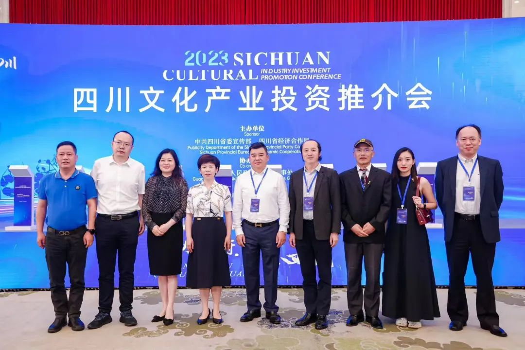 四川文化产业投资推介会 huatihui助力成都数字文化产业发展
