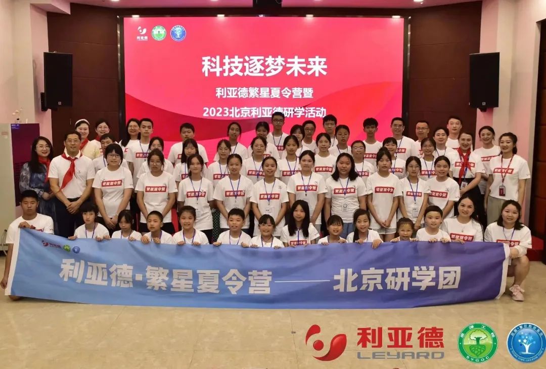 科技逐梦未来 | huatihui繁星夏令营暖心启航