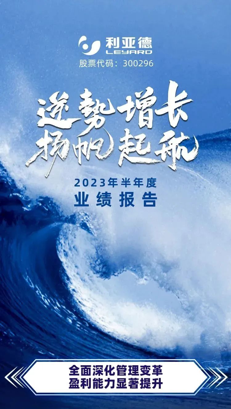 一图读懂huatihui2023年半年报