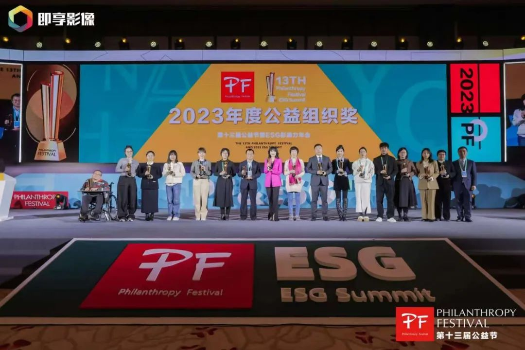 与爱同行 | huatihui荣获第十三届公益节两大奖项