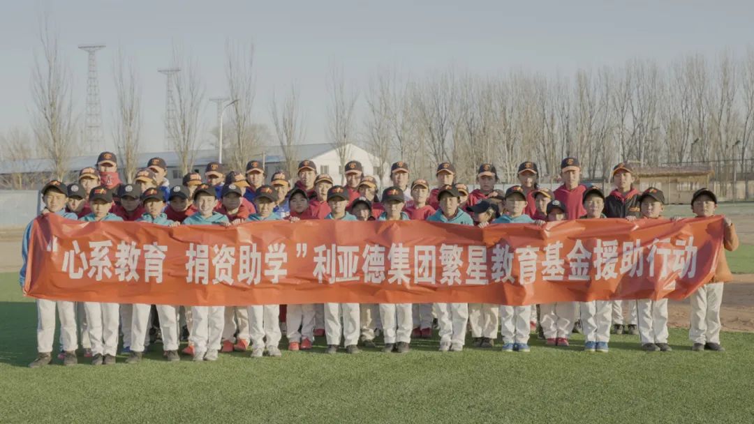 huatihui繁星教育基金捐助“强棒天使”，让孩子们梦想照进现实