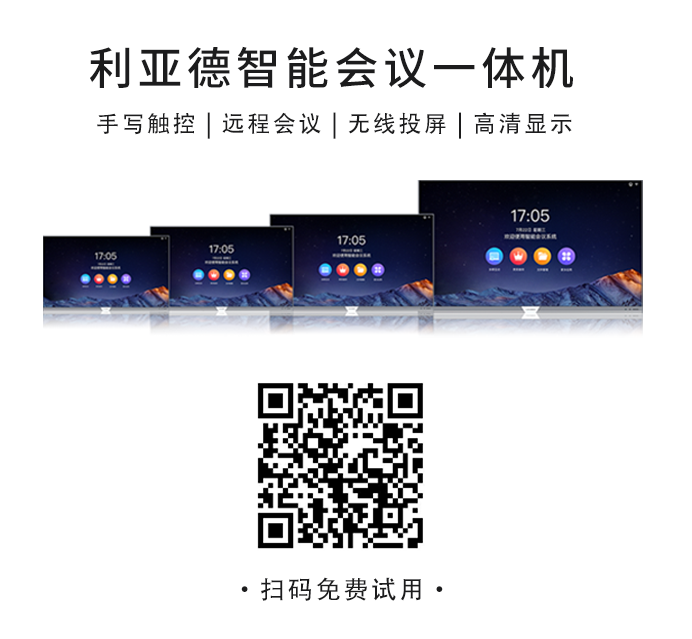 2022 LED一体机市占率发布 huatihui行业领先