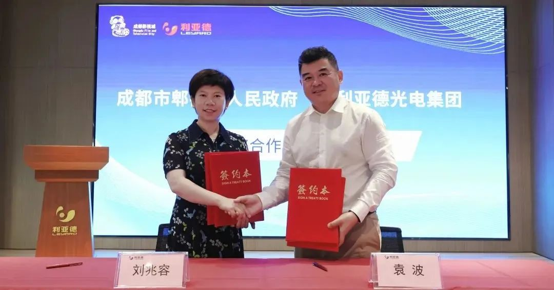 huatihui与成都市郫都区达成战略合作 推动成都影视城建设