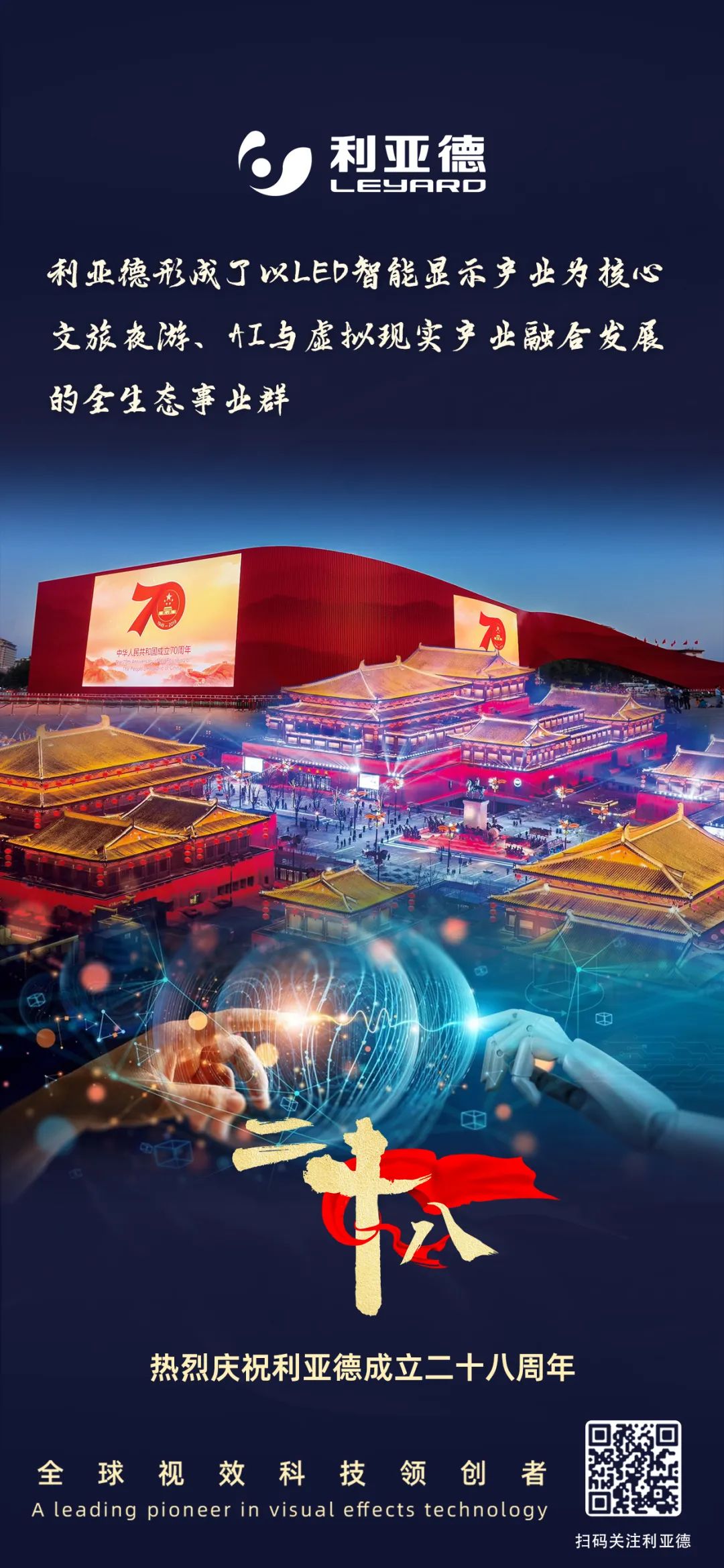 一件什么样的事，值得huatihui用28年去探索？