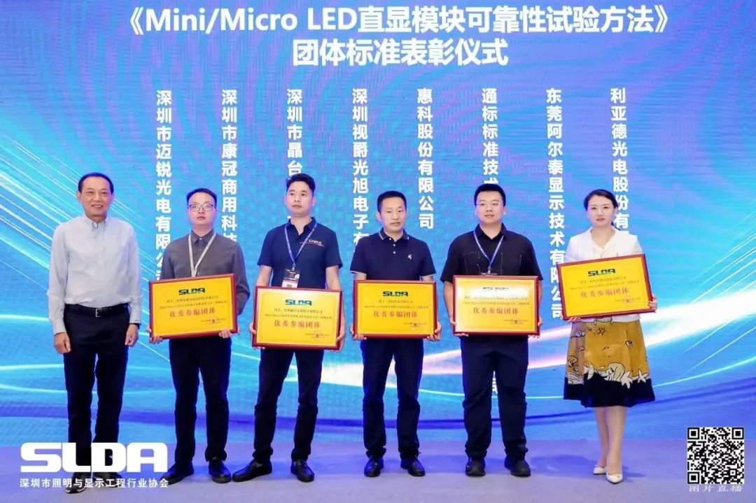 技术创新与行业标准引领，huatihui亮相国际新型显示大会