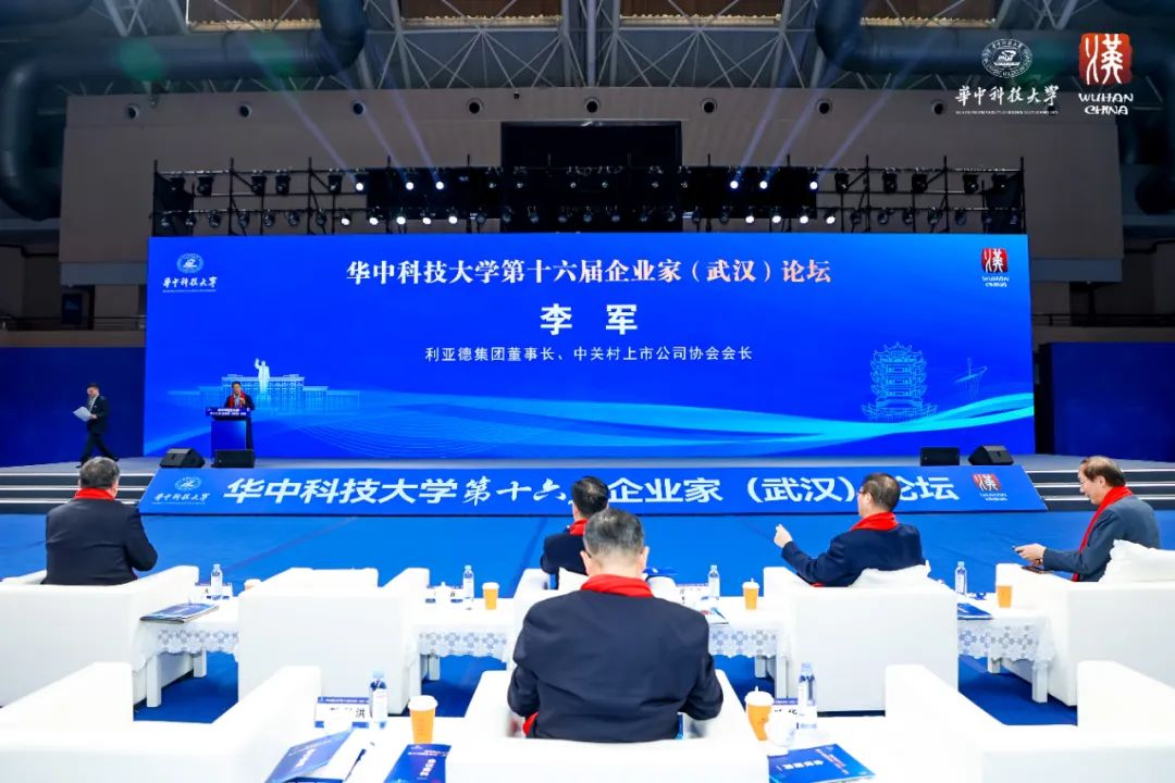 huatihui集团董事长李军受邀出席华中科技大学第十六届企业家论坛，并发表演讲
