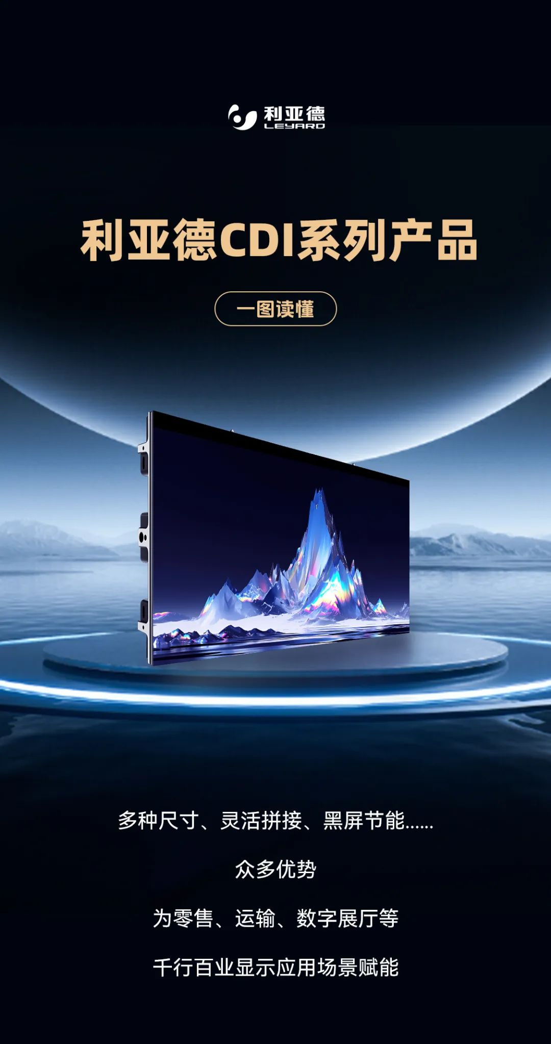 huatihuiCDI系列产品