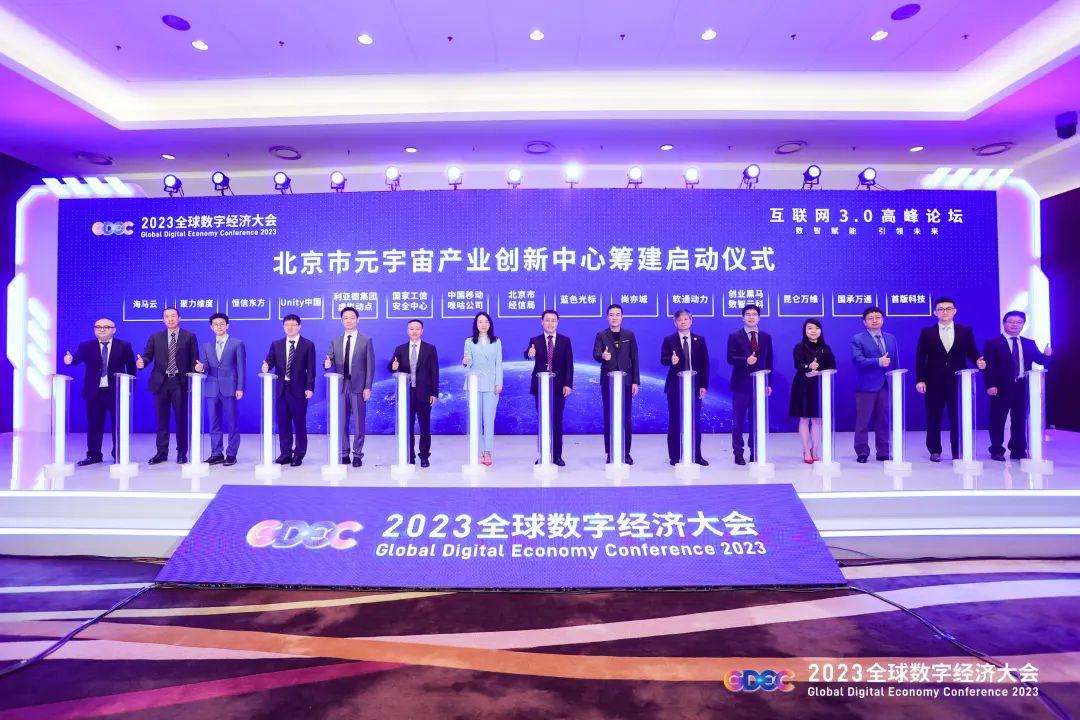 huatihui虚拟动点加入北京市元宇宙产业创新中心