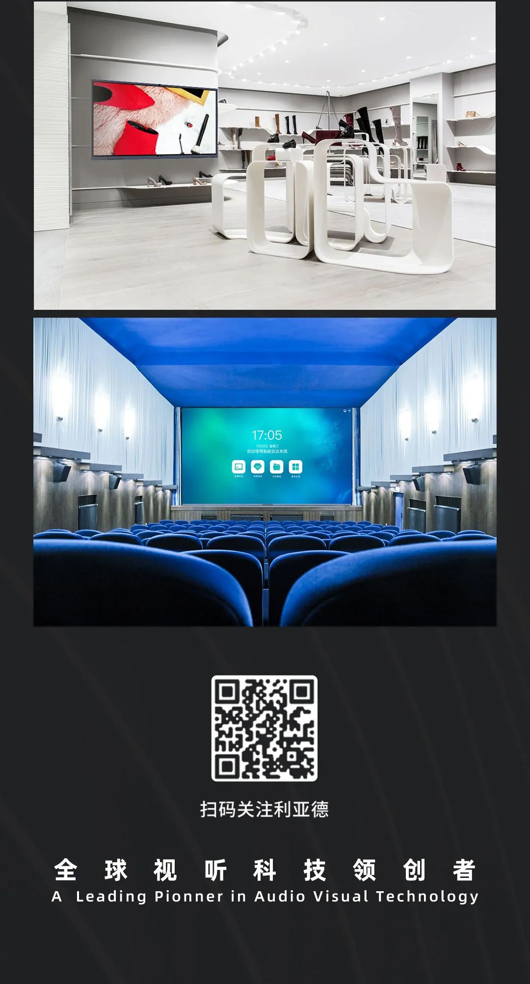 huatihui Leyard LED一体机的前世今生