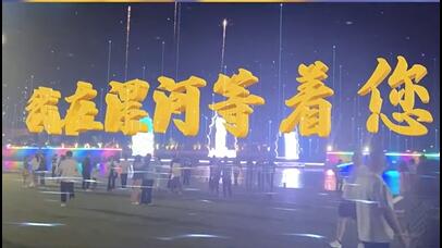 虚拟现实模式创新 | huatihuiAR秀打造元宇宙文旅新地标