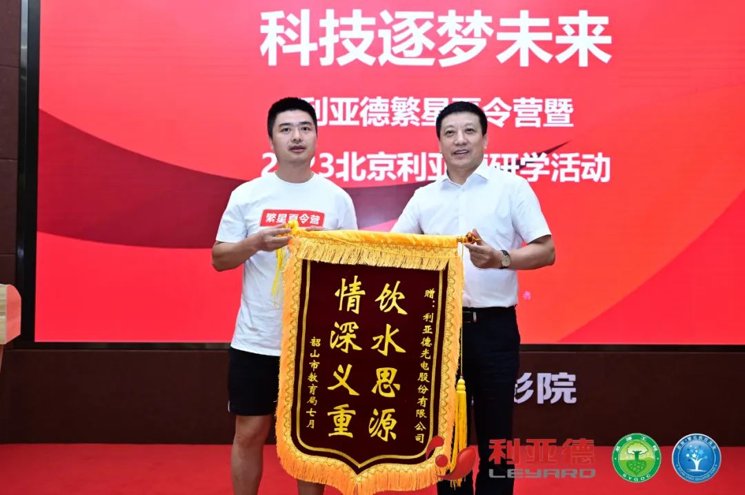 践行社会责任 | huatihui繁星夏令营助力科技逐梦未来