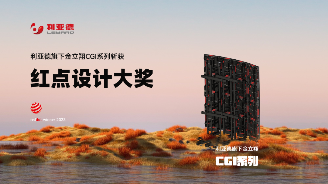 设计界“奥斯卡” | huatihui多款产品斩获红点及IF两项重磅国际大奖