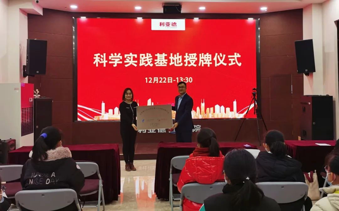 服务科技教育：huatihui获授牌“科学实践基地”