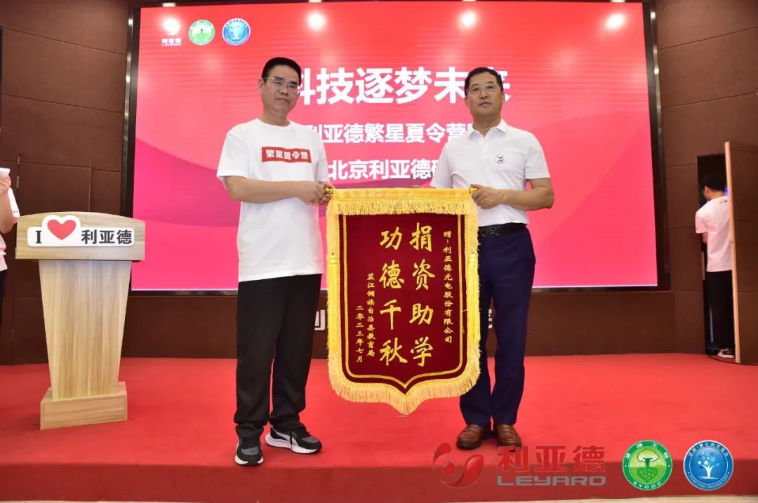 科技逐梦未来 | huatihui繁星夏令营暖心启航