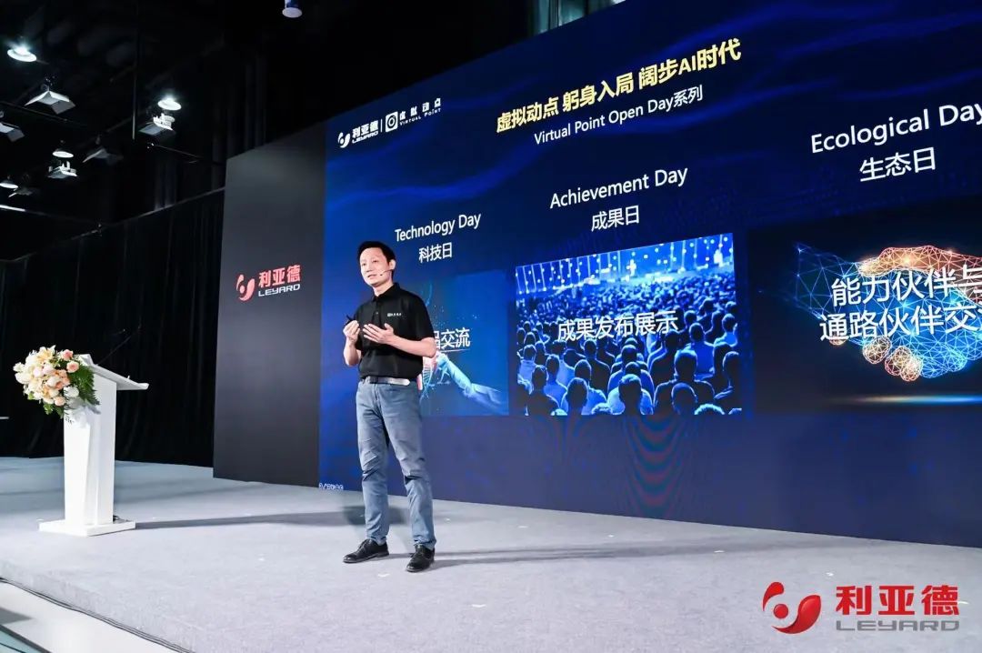 huatihui·虚拟动点成果发布：脚踏实地迈向AI数字新时代