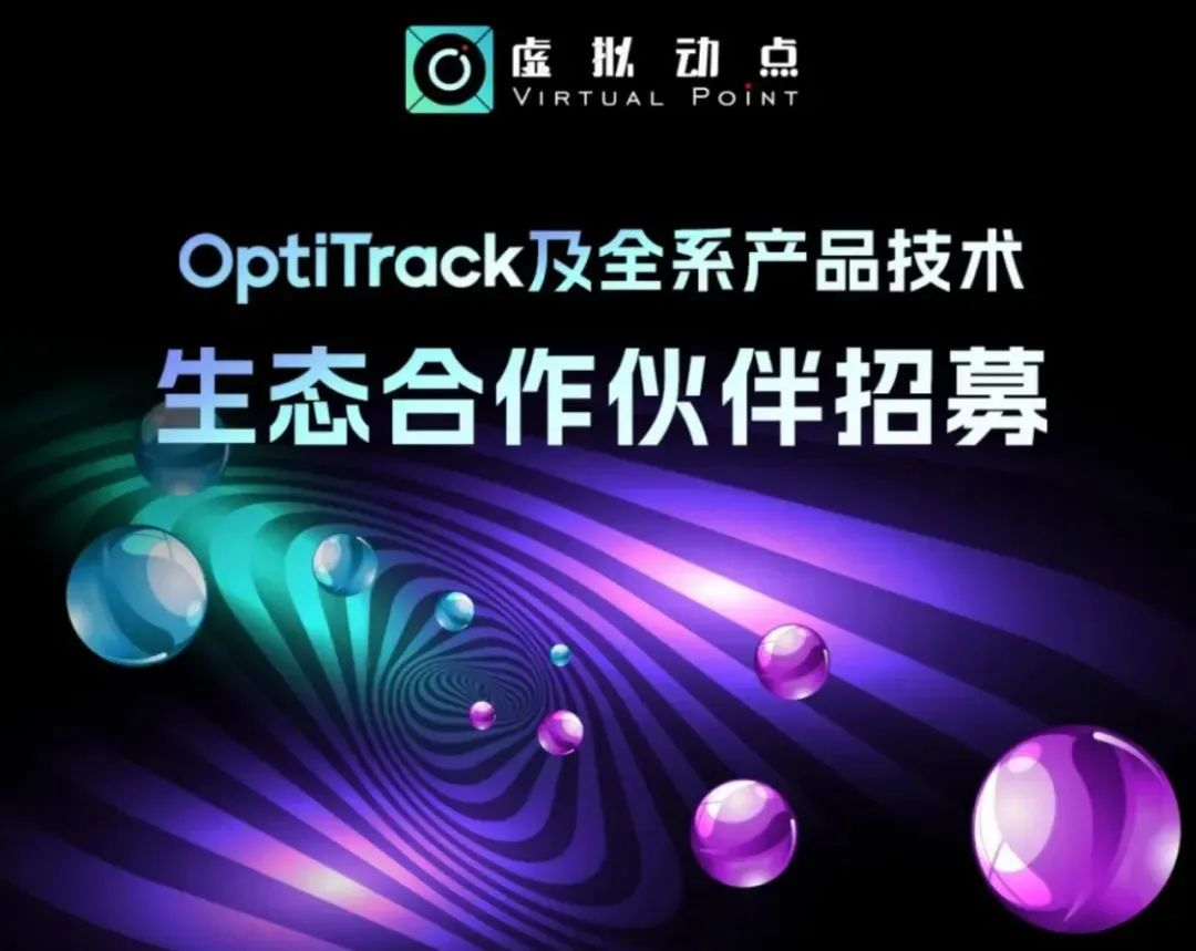 huatihui虚拟动点五周年：科技创新与赋能千行百业的成长轨迹