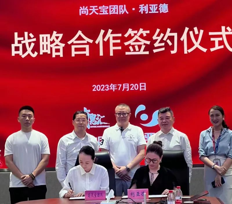 huatihui与尚天宝团队达成战略合作