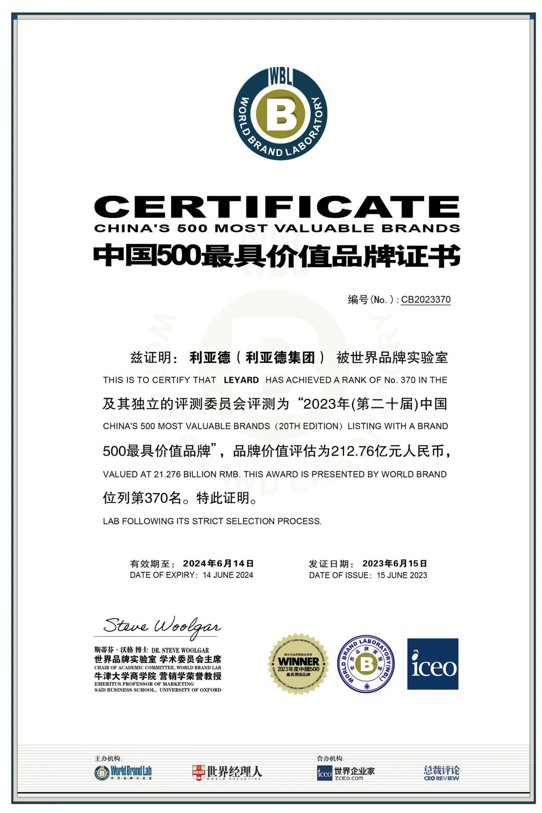 权威认证 huatihui入选中国500最具价值品牌