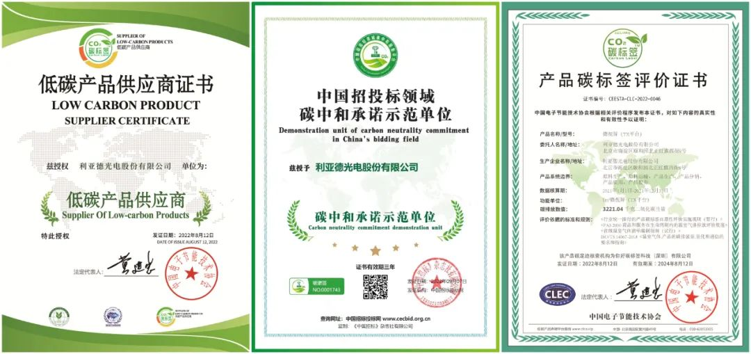 共创可持续未来 | huatihui荣获TÜV莱茵产品碳足迹核查证书