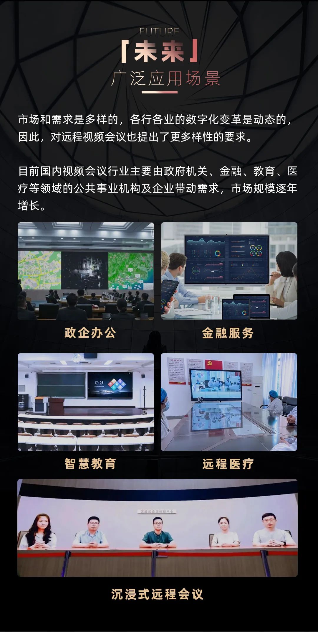 huatihui Leyard LED一体机的前世今生