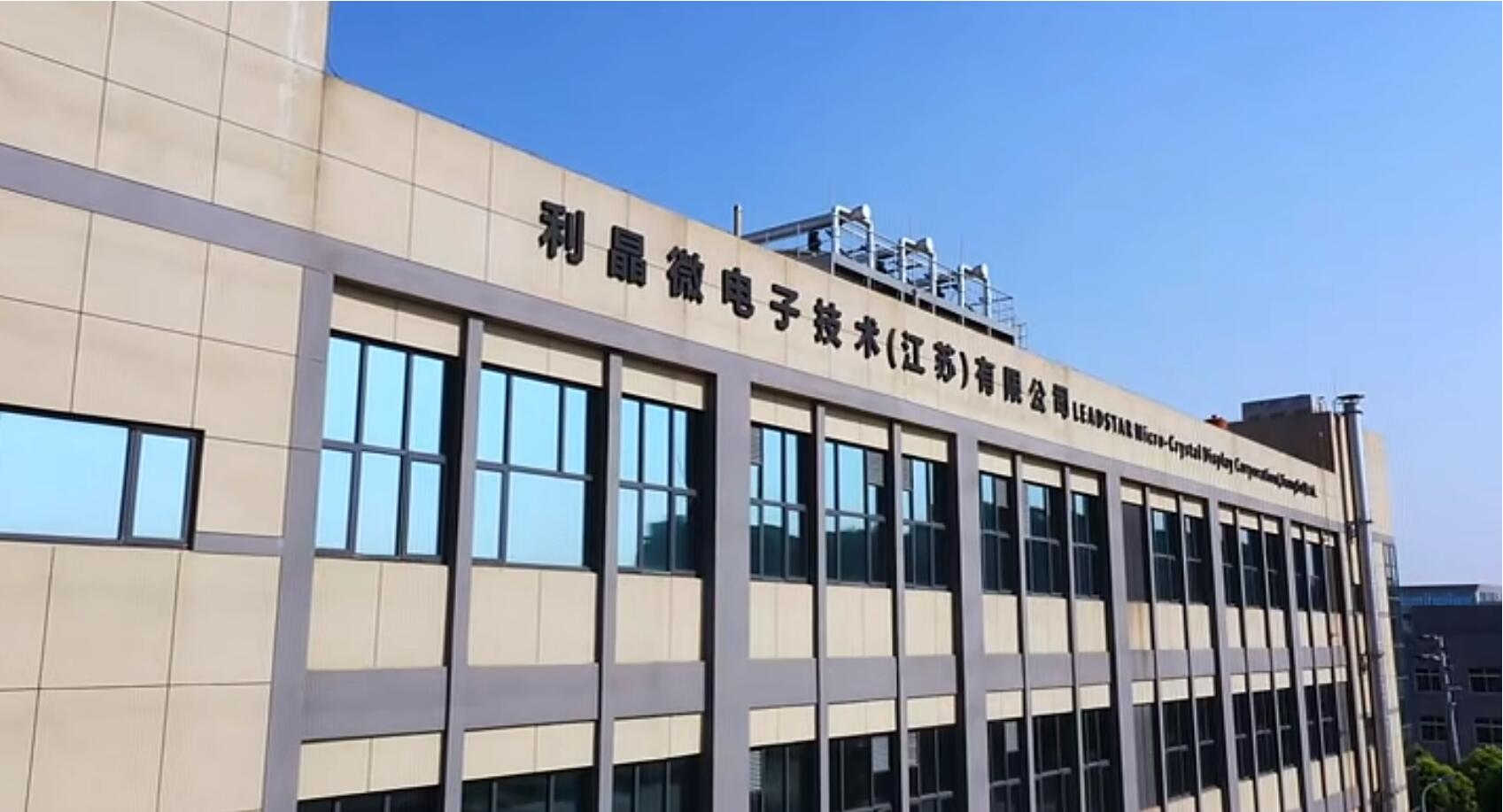 官宣！huatihui第一期全制程自主研发高阶MIP产线正式批量投产！