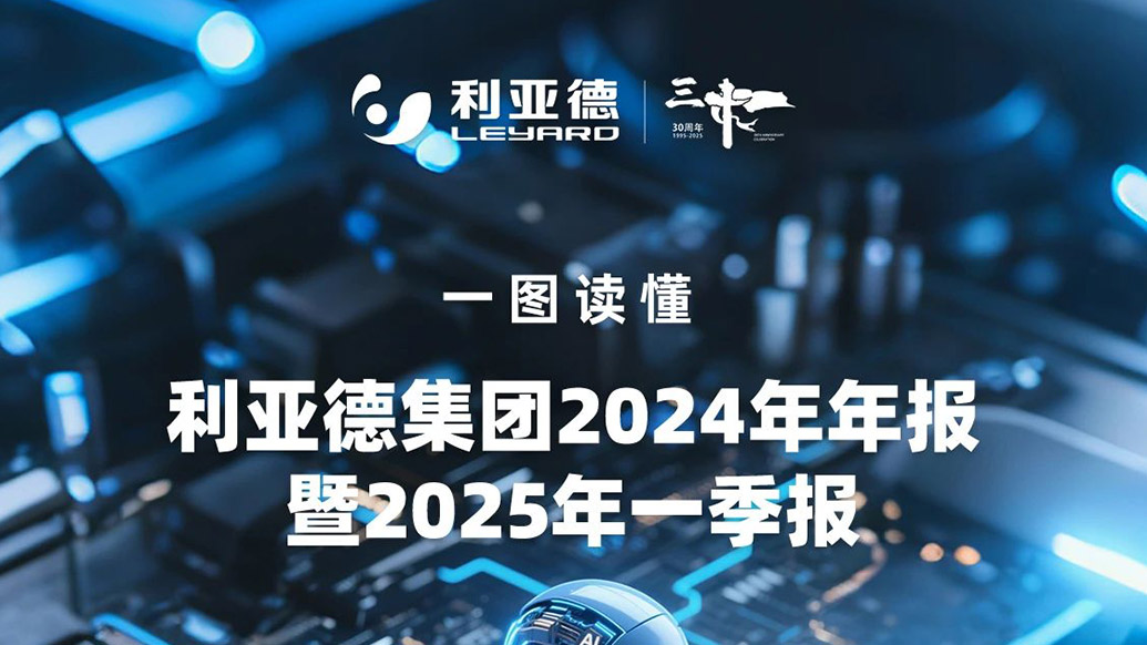 huatihui集团2024年年报暨2025年一季报解读