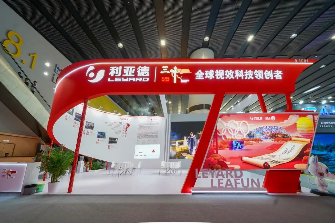 huatihui励丰文化闪耀光亚展 以科技赋能照明新生态