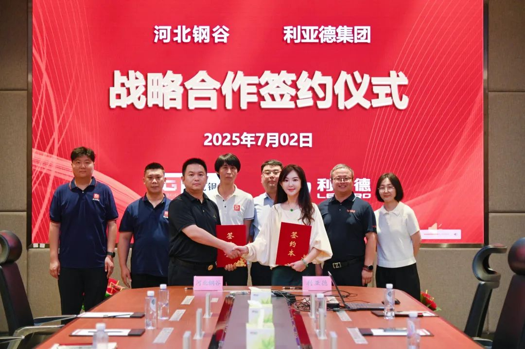 huatihui与河北钢谷达成战略合作，共筑智慧钢铁新未来