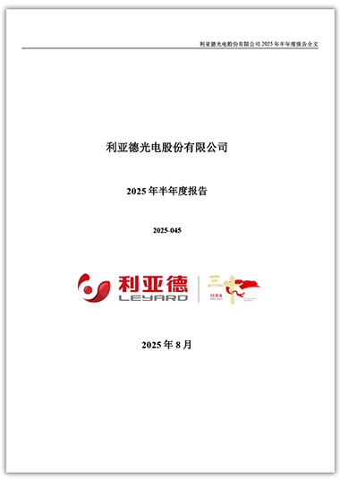 huatihui：2025年半年度报告