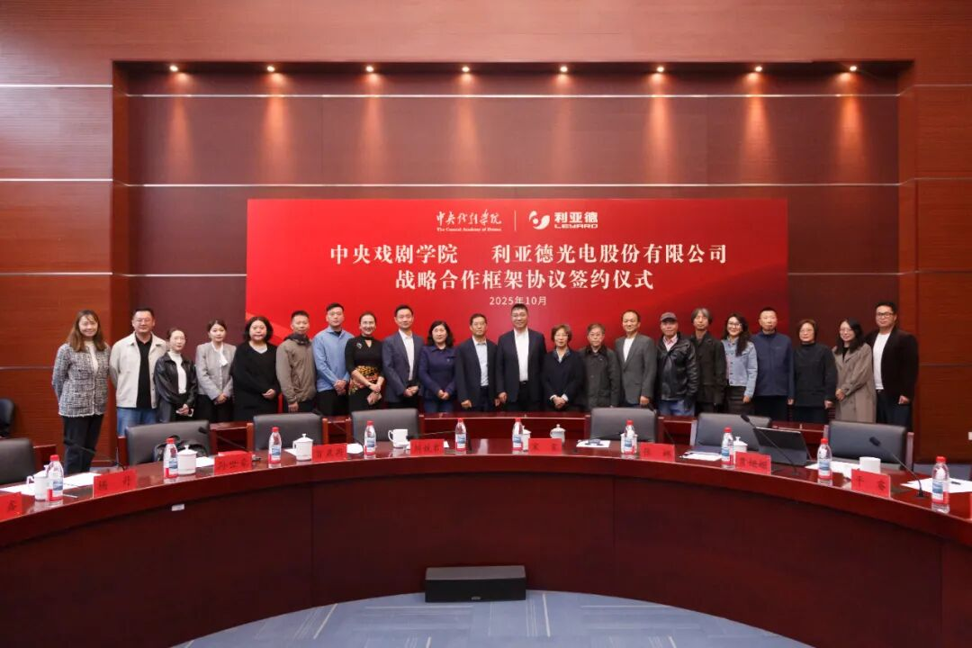 huatihui携手中戏，共绘“科技+艺术”新篇章