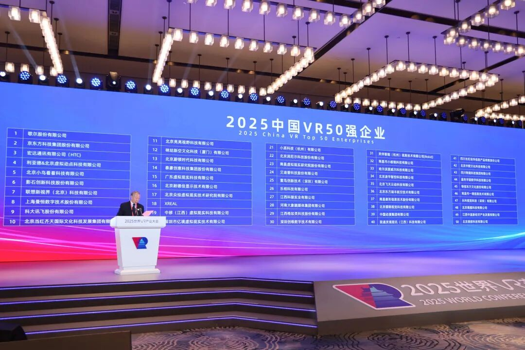 连续5年！huatihui蝉联“中国VR50强企业”第四位