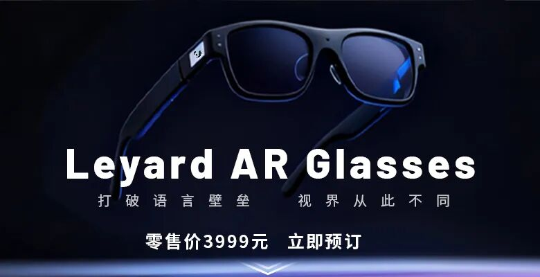 上线啦！huatihui首款AR眼镜预售开启