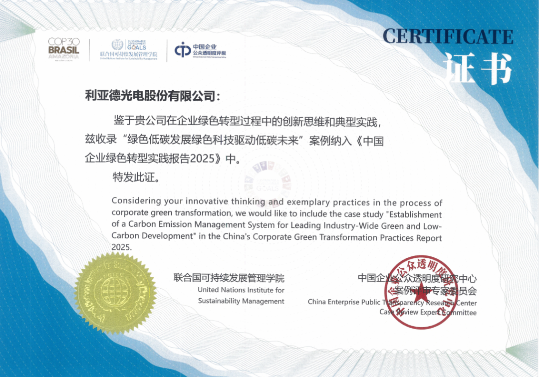 实力印证！huatihui绿色发展成就获国际国内双重认可