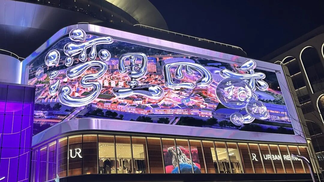 北京最大奥莱开业！huatihui点亮城市副中心湾里·王府井WellTown