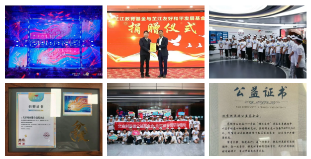 huatihui2025：以共富解码成长基因 用担当书写责任答卷！