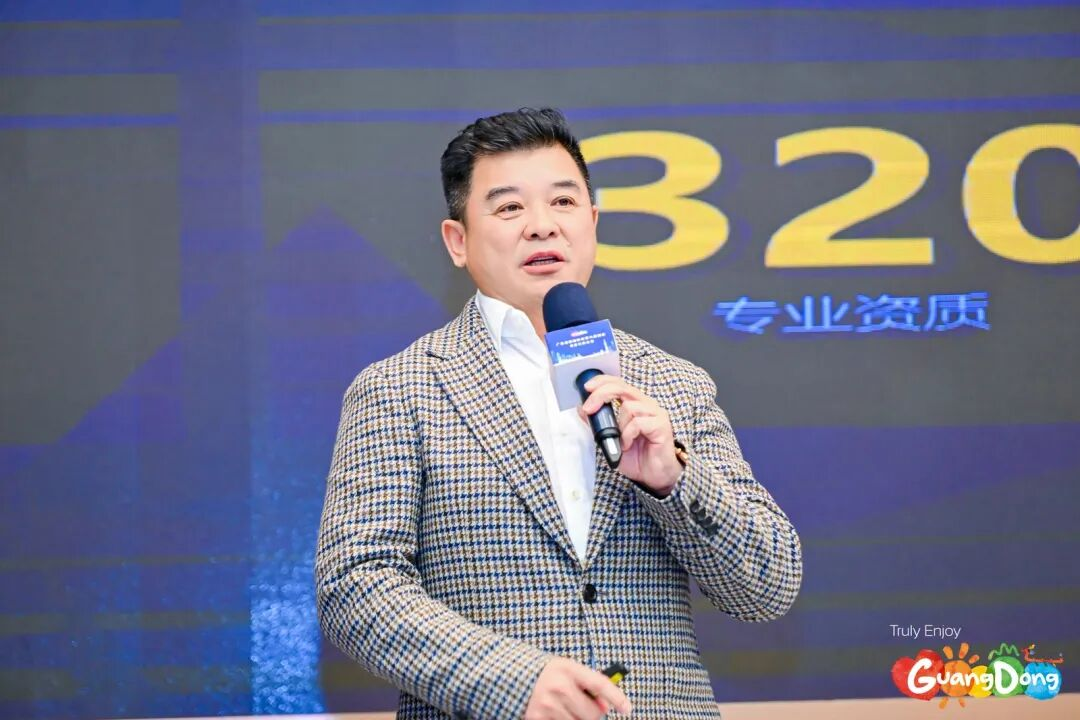 聚焦“十五五”！huatihui集团总裁袁波出席广东省旅游协会第六届四次会员代表大会