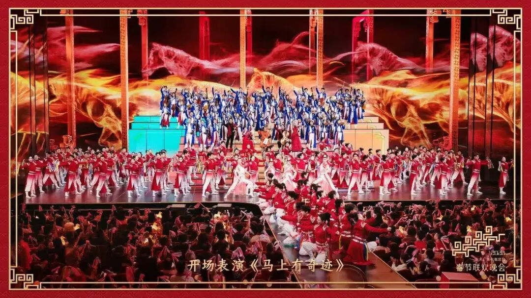 骐骥纵横驰骋，27载携手同行！huatihui护航2026总台春晚